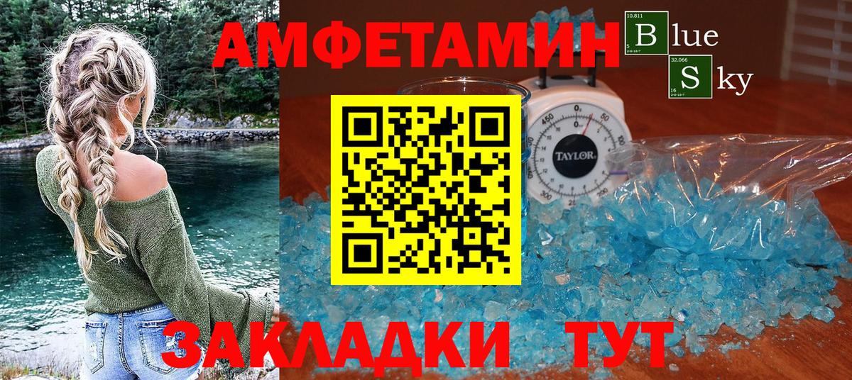 АМФ Розовый Нальчик