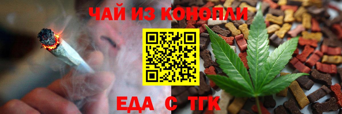 Печенье с ТГК конопля Нальчик