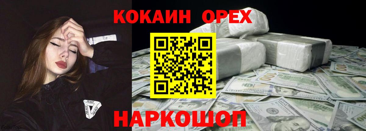 Cocaine VHQ Нальчик