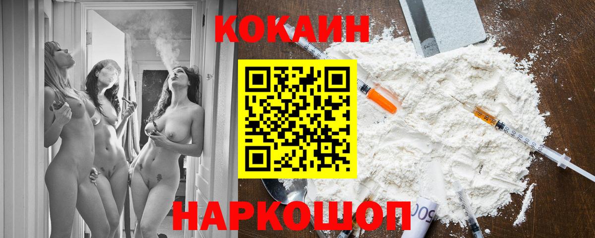COCAIN VHQ  Вход с VPN  КОКАИН Columbia  Нальчик 
