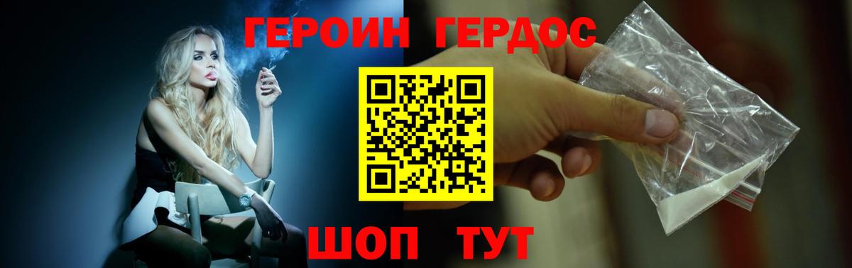 Героин афганец Нальчик