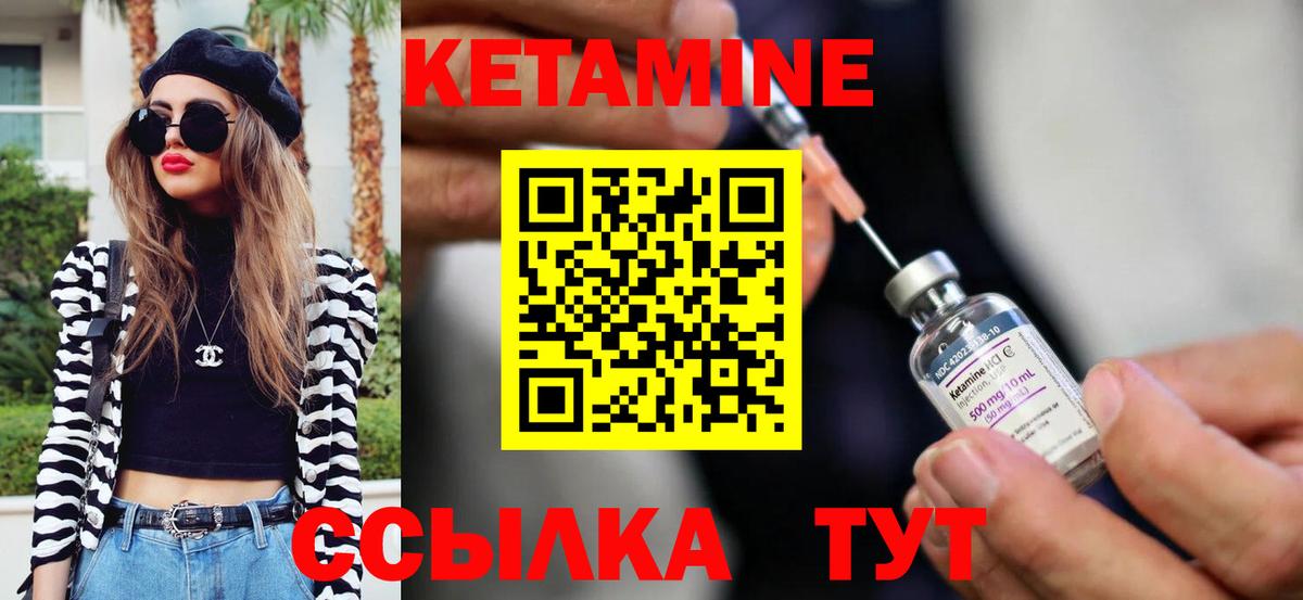 Кетамин ketamine  Вход с VPN  Нальчик 