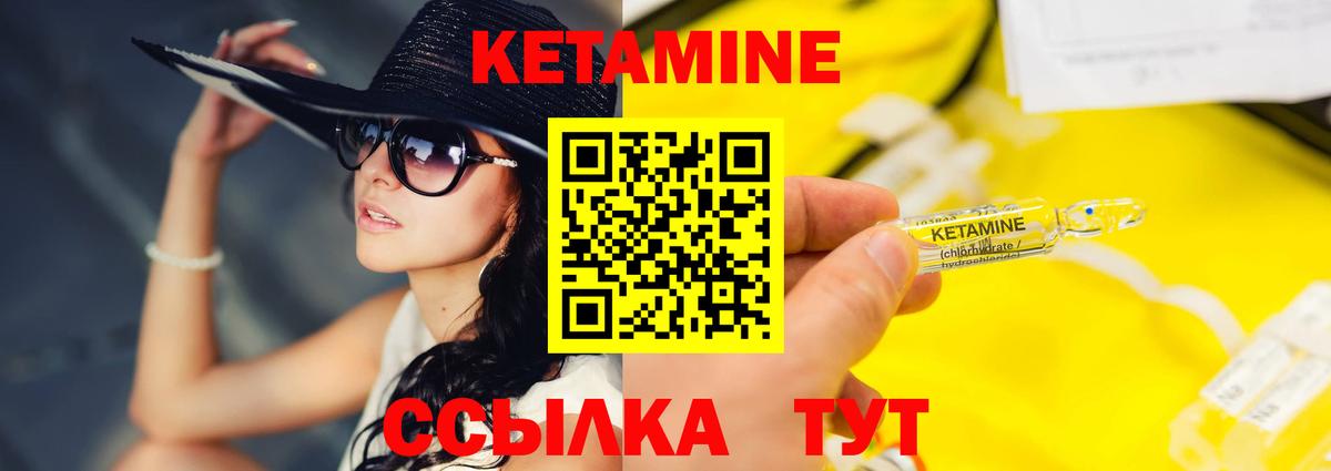 КЕТАМИН ketamine Нальчик