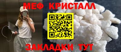 меф VHQ Татарск