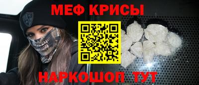 меф VHQ Татарск