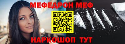 мяу мяу кристалл Ставрополь