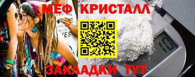 мяу мяу кристалл Ставрополь