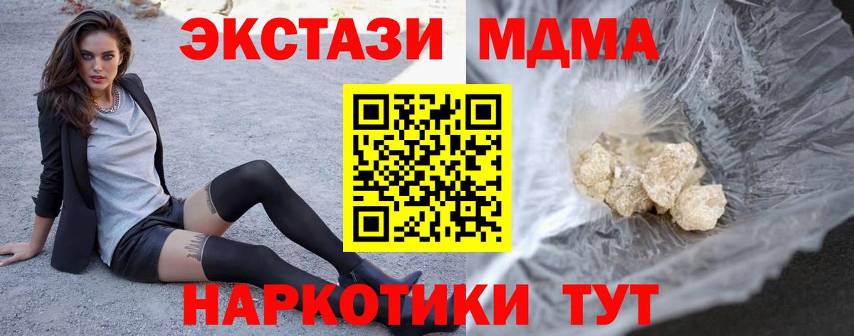 МДМА молли  Вход с VPN  МДМА молли  Нальчик 