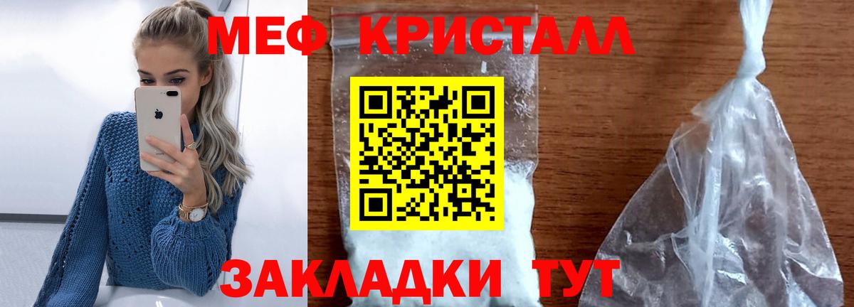 Мефедрон  Меф mephedrone  Вход с VPN  купить  сайты  Нальчик 