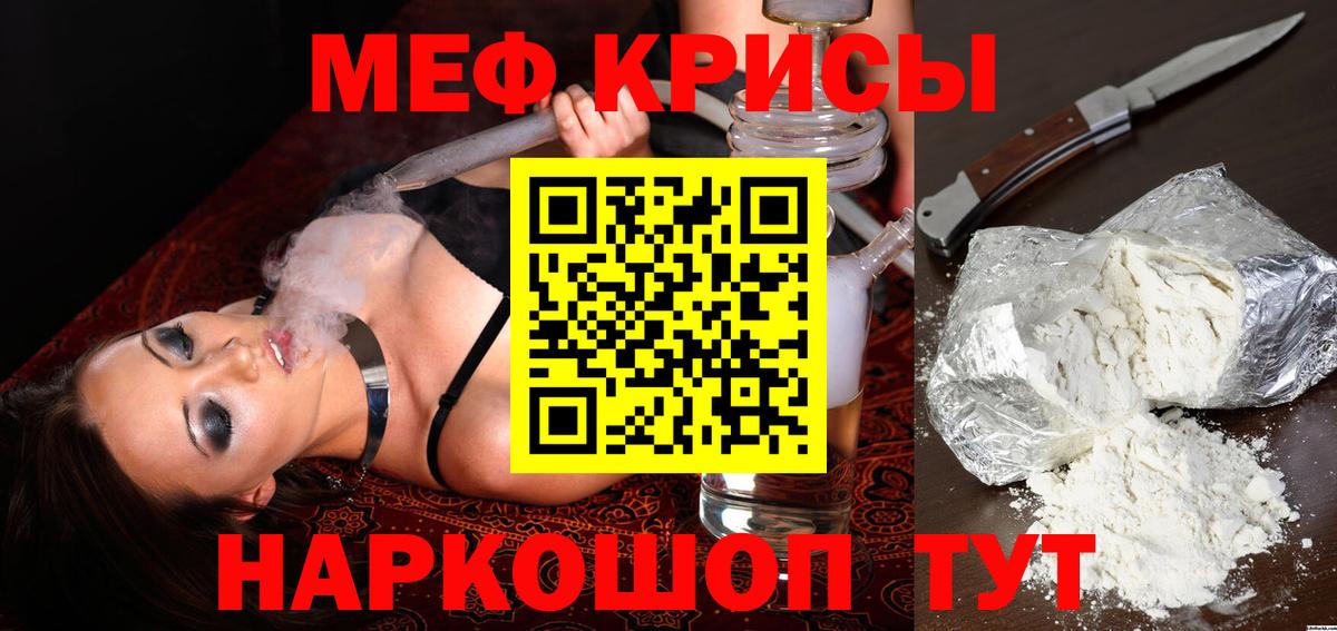 Мефедрон  Нальчик