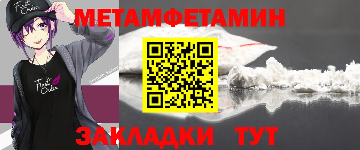 Нальчик  Метамфетамин мет  Первитин  Вход с VPN 