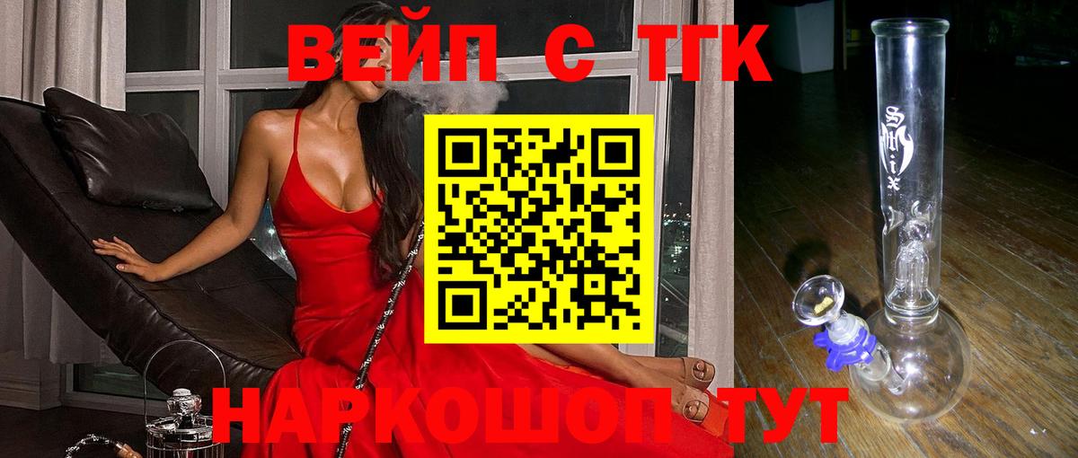 Дистиллят ТГК гашишное масло  Вход с VPN  mega как войти  Дистиллят ТГК THC oil  Нальчик 