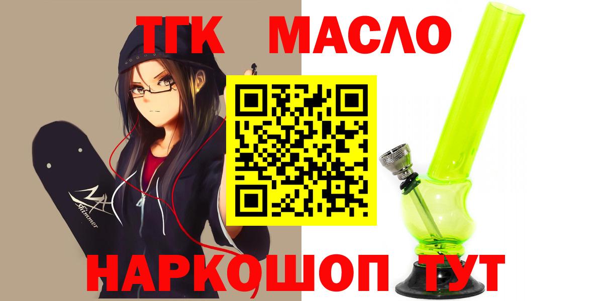 ТГК Wax Нальчик